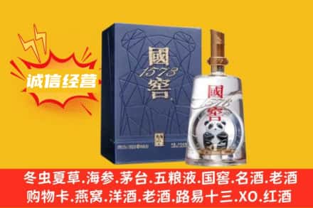 东莞市谢岗镇附近回收国窖酒