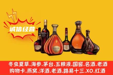 东莞市谢岗镇回收洋酒