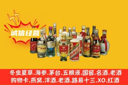 东莞市谢岗镇名酒回收老酒.jpg