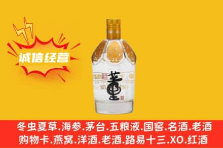 东莞市谢岗镇回收老董酒
