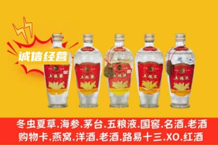 东莞市谢岗镇回收老五粮液
