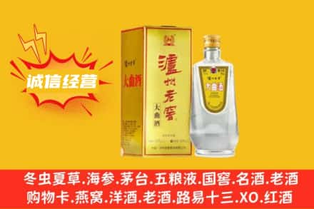 东莞市谢岗镇回收泸州老窖