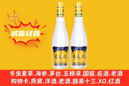 东莞市谢岗镇名酒回收杏花村酒.jpg