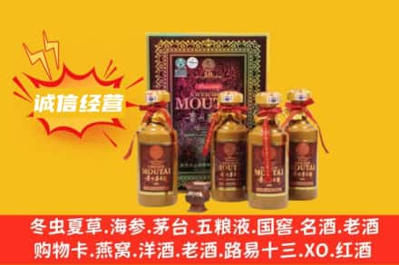 东莞市谢岗镇求购回收50年茅台酒