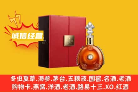 东莞市谢岗镇回收人头马洋酒