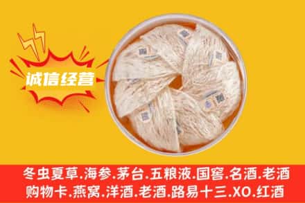 东莞市谢岗镇回收燕窝