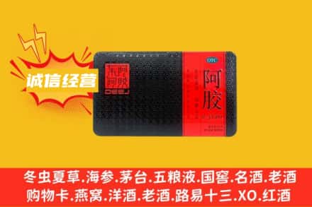 东莞市谢岗镇回收阿胶